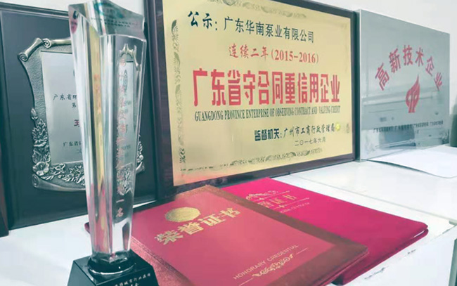 榮獲2017第二屆中國海綿城市行業極具影響力企業榜雨水收集及傳輸類企業第一名、海綿城市網戰略合作伙伴
