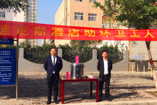 “愛心奉獻 情暖寒冬”—— 迪尼斯酒店伊川店為環衛工人提供免費熱飲